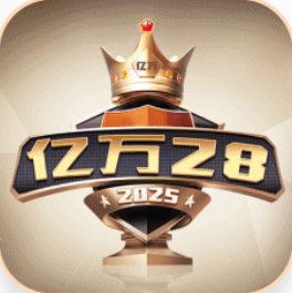 亿万28